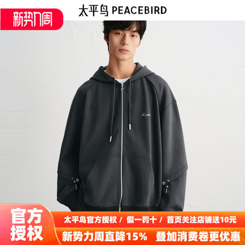 【商场同款】太平鸟男装连帽刺绣卫衣26春新款宽松外套B2CRF3D04