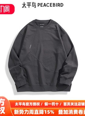 【商场同款】太平鸟男装 春重磅卫衣印花阔版休闲卫衣 B2CRE4432