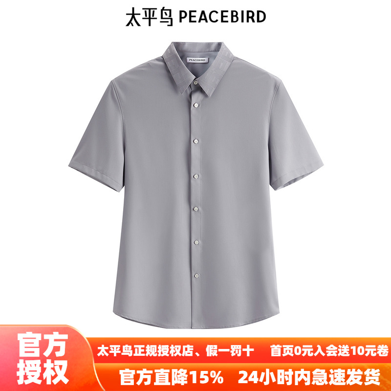 太平鸟男装季新款修身上衣休闲衬衫 B1CCE55