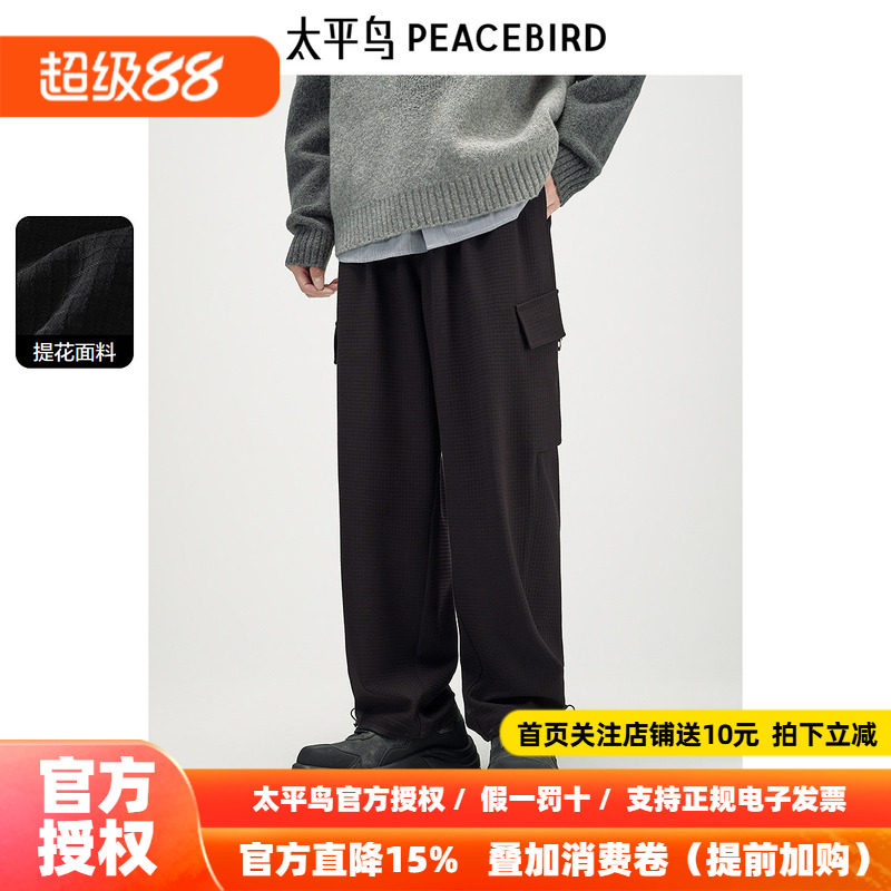 太平鸟男装休闲裤24秋季新款复古立体提花工装大口袋户外感束脚裤