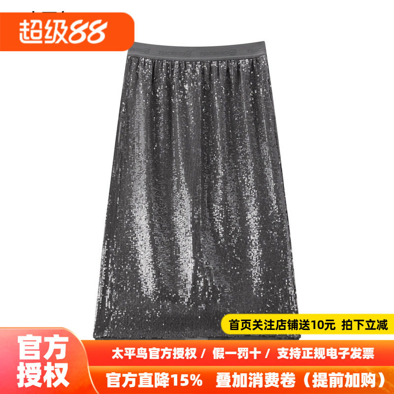太平鸟仪式感亮片中长裙半身裙女实时高级感A1GFF1487