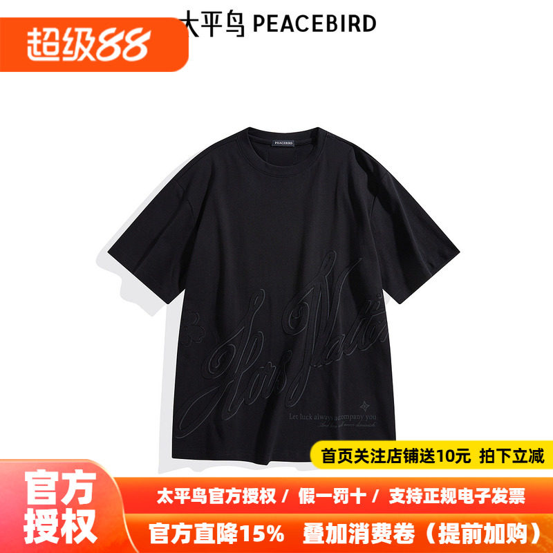 【商场同款】太平鸟男装T恤24新款宽松字母印花短袖潮 B1CNE3207