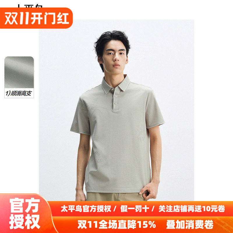 太平鸟男装 秋季桑蚕丝刺绣短袖t恤POLO衫男绣花翻领短袖上衣