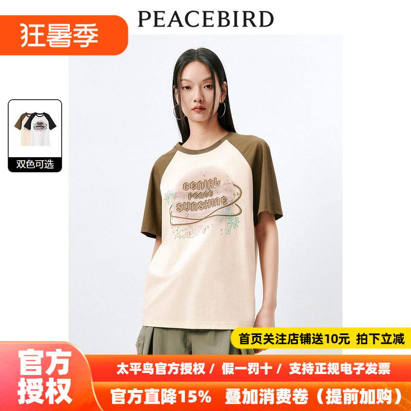 太平鸟撞色立体印花T恤女短袖2026夏新款圆领宽松插肩袖美式复古