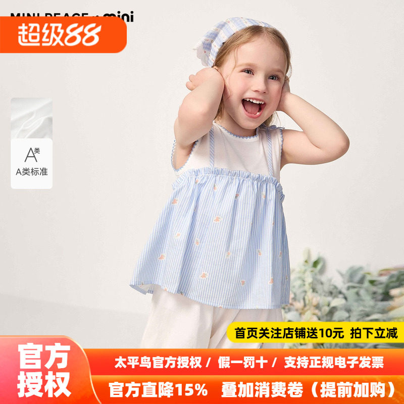 [A类亲肤]MINIPEACE太平鸟童装女宝背心儿童无袖T恤吊带幼童夏装