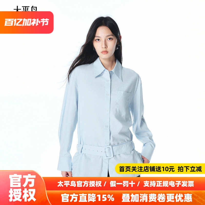【商场同款】太平鸟天丝棉混纺26春季新款绑带长袖衬衫A3CAF3270