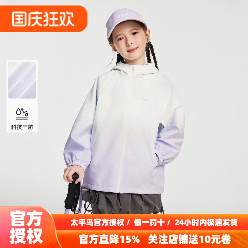 【运动系列】MINIPEACE太平鸟童装女童渐变风衣外套户外冲锋秋装