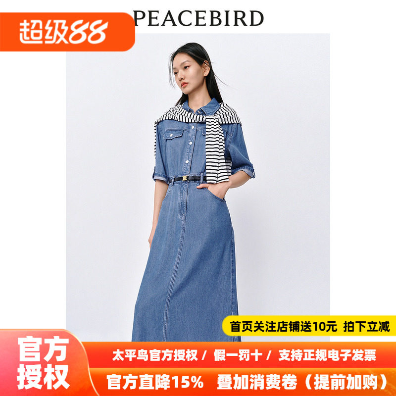 太平鸟高级感牛仔裙2026夏季新款工装时尚长裙翻领收腰短袖连衣裙