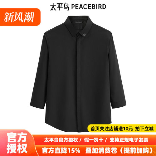 太平鸟男装中袖衬衫秋季新款品质刺绣衬衣B1CBE28
