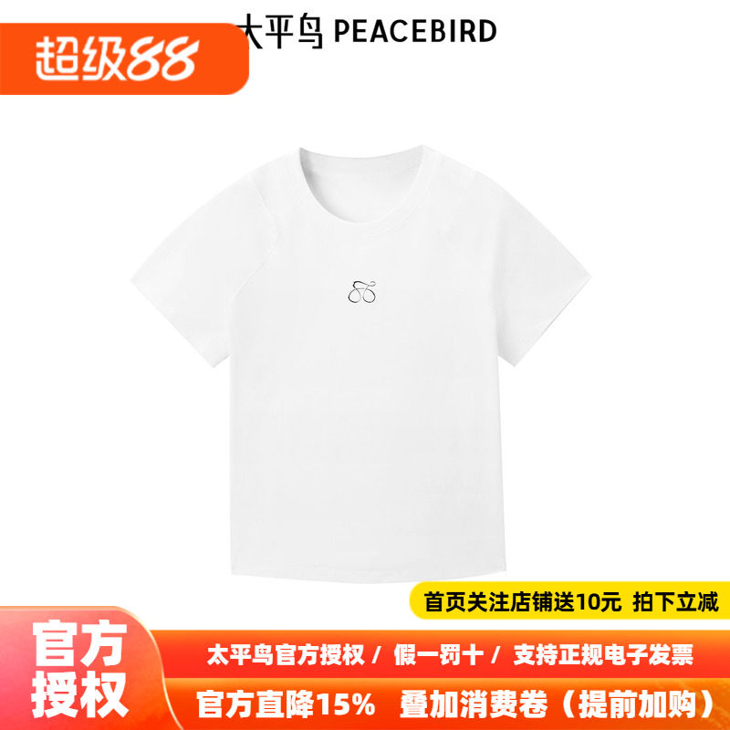 太平鸟女装 立体胸口图案白色洋气韩版时髦女士短袖T恤A3CNF1445