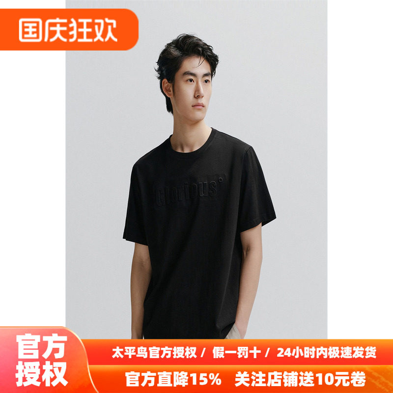 太平鸟男装 纯色T恤男26年秋季新款立体凸版印花纯棉短袖体恤潮