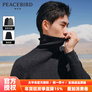 太平鸟男装2025冬季新款 羊绒衫高领休闲毛衣慵懒毛衫