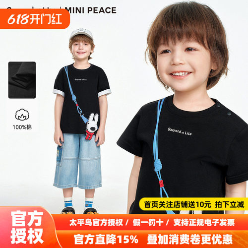 MINIPEACE×卡斯波和丽莎联名太平鸟童装男童短袖T恤上衣简潮夏款