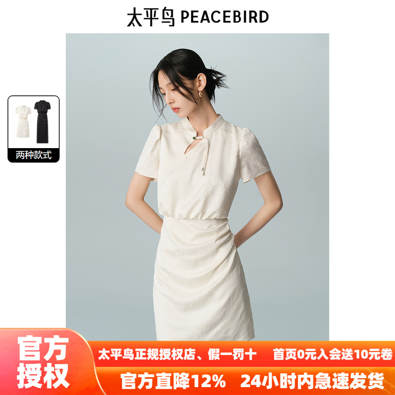 太平鸟女装新中式缎面提花连衣裙夏新款小众盘扣收腰显瘦短裙