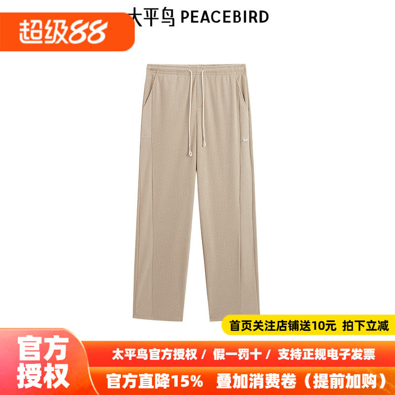 【商场同款】太平鸟男装2026冬休闲裤时尚裤子B1GME4331
