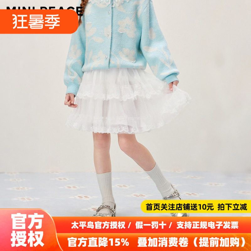 MINIPEACE太平鸟童装女童白色甜美半身裙春季蕾丝边蓬蓬纱短裙