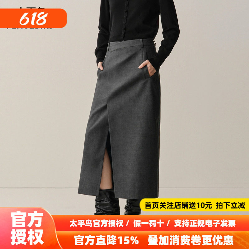 【商场同款】太平鸟灰色中长裙2026年新款直筒半身长裙A1GFF4320