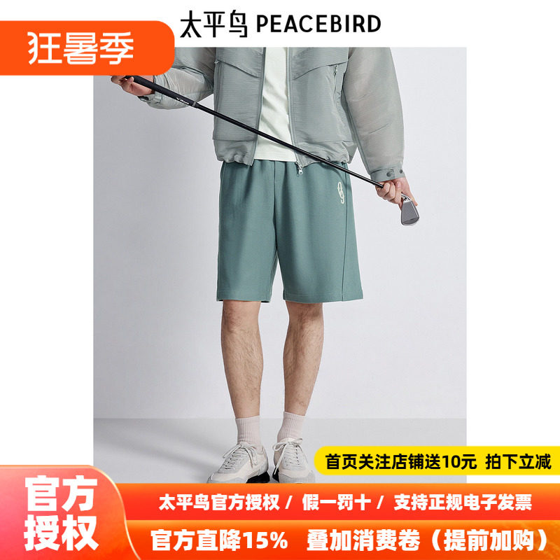 【王鹤棣同款】太平鸟男装 抽绳卫裤男潮流五分休闲短裤B1GNE2142