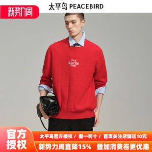 太平鸟男装 新年红色毛衣B2EBF1123 2026年春季