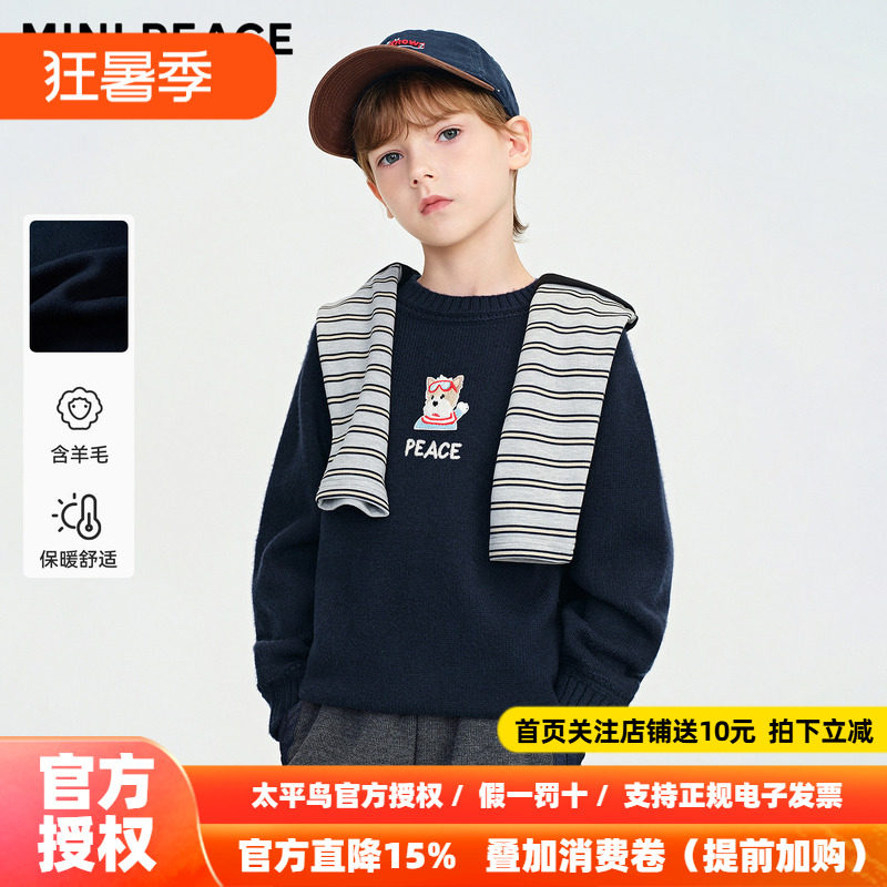 MINIPEACE太平鸟童装男童套头毛衣秋冬可爱小狗刺绣内搭针织衫