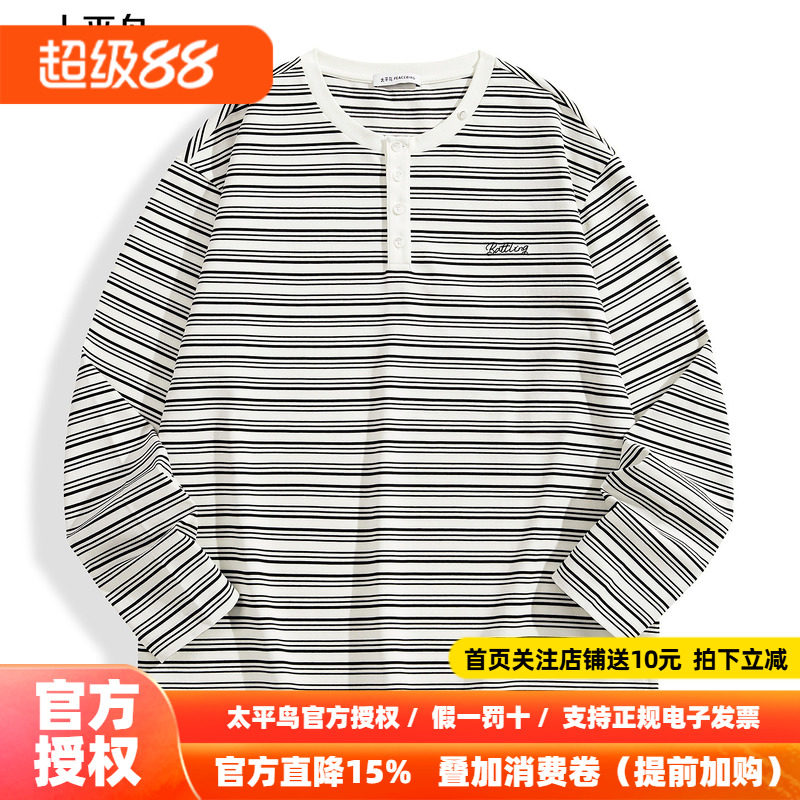 【商场同款】太平鸟男装T恤26秋季新款条纹亨利领长袖 B1CPG1621