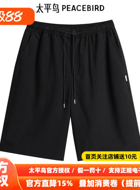 太平鸟男装 黑色肌理面料抽绳五分休闲短裤B1GCE2144