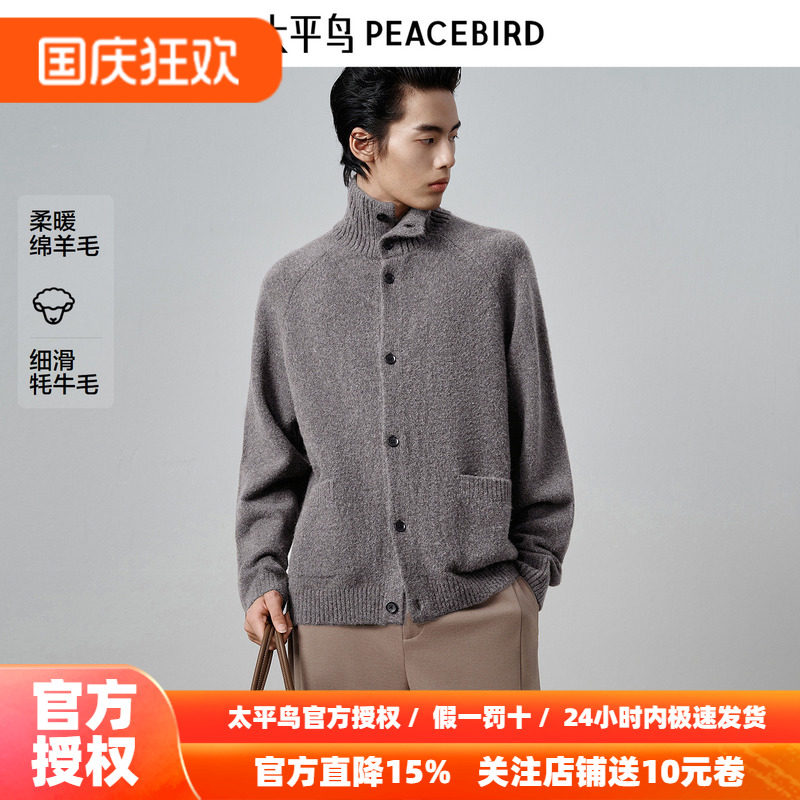 【商场同款】太平鸟男装耗牛绒毛衫新款翻领羊毛针织衫B1EAF4B17