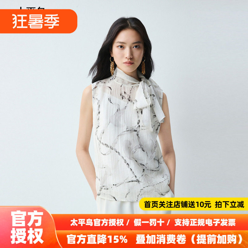 太平鸟马蹄莲锁链印花莱赛尔混纺26夏季新款女士柔美飘带无袖上衣