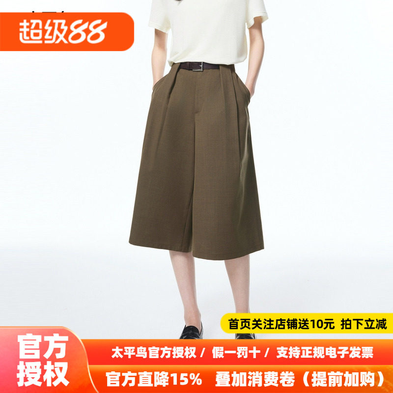 【商场同款】太平鸟2026年秋季新款宽松阔腿七分休闲裤A1GBF3352