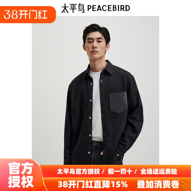 太平鸟男装 休闲衬衫秋季新款宽松皮口袋拼接牛仔衬衫上衣男