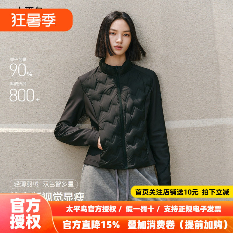 【智多星】太平鸟商场同款轻薄排骨羽绒服女修身白鸭绒A3ACF4101
