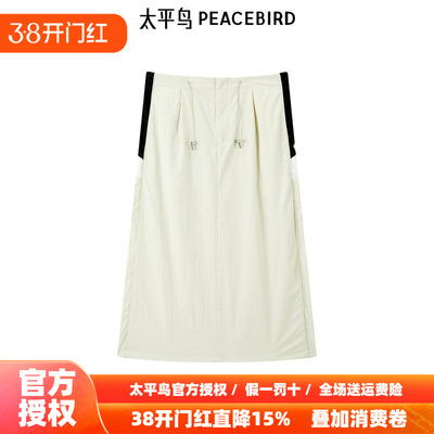 太平鸟2025年夏季新款高腰撞色长裙半身裙女A3GFE3198