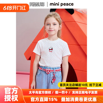 【专柜同款】MINIPEACE×史努比联名女童短袖T恤波点夏装上衣新款