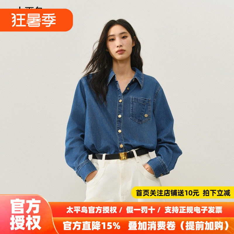 太平鸟 廓形宽版牛仔长袖衬衫25冬季新款女士复古通勤韩版衬衣