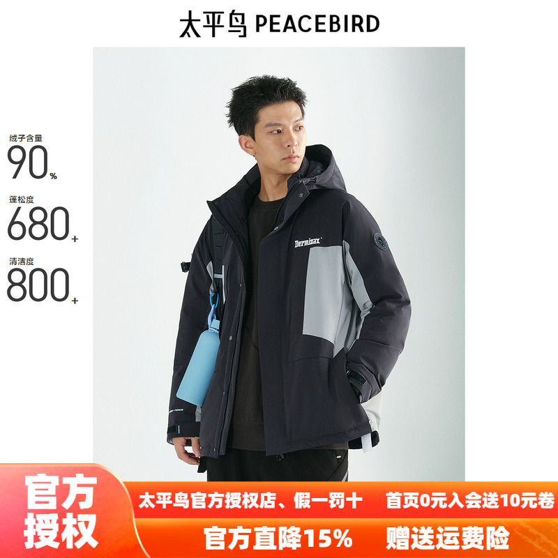 【商场同款】太平鸟男装 潮流拼色工装户外连帽羽绒服男B2ACE4419