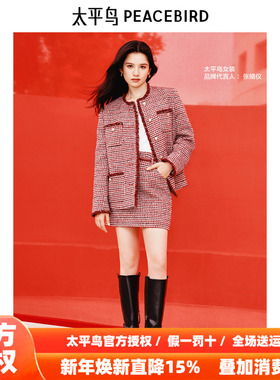 【张婧仪同款】太平鸟女装新款红色小香风短裙A1GEF1232