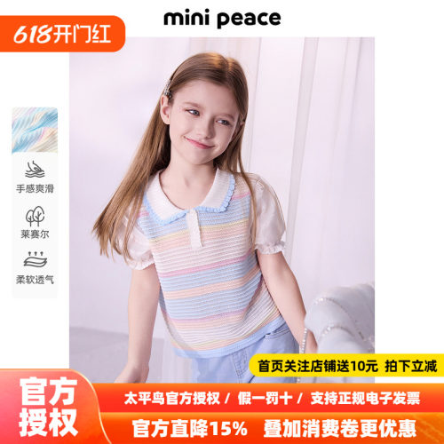 【专柜同款】MINIPEACE太平鸟童装女童针织透气短袖T恤儿童夏装新