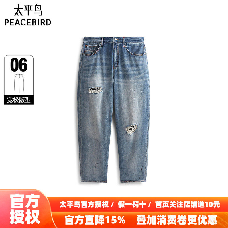 太平鸟男装牛仔裤25夏季新款复古薄款破洞 B1HAF2347