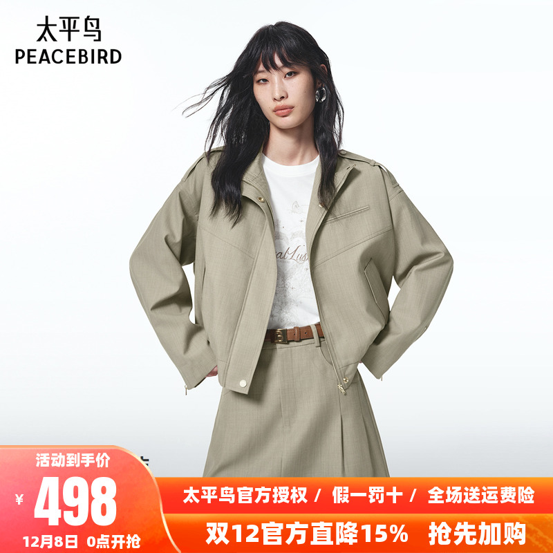 【商场同款】太平鸟25复古立领夹克精仿羊毛短外套套装A1BBF3322