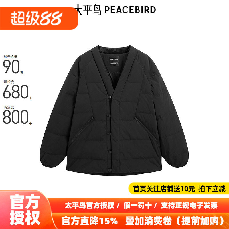 【商场同款】太平鸟男装 冬季新款轻薄中式休闲羽绒服 B2ACE4265