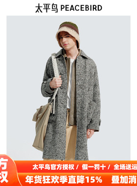 【商场同款】太平鸟男装人字纹毛呢大衣长款羊毛外套潮B2AAE4162