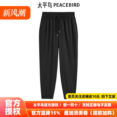 太平鸟男装 秋季新款束脚休闲裤男潮B1GME2171