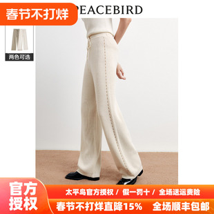 太平鸟女装阔腿直筒毛线针织裤2025年冬季宽松时髦撞色裤奥莱