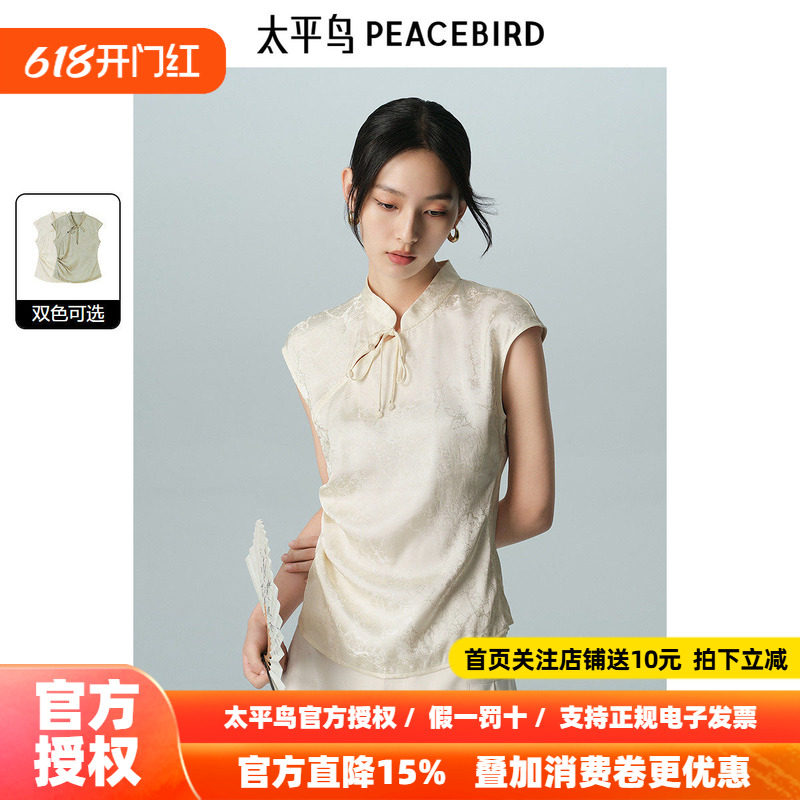 太平鸟新中式无袖立领上衣2026夏新款女士国风提花旗袍式上装显瘦