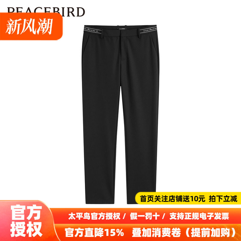 【商场同款】太平鸟男装 2026年秋季新款黑色休闲长裤男B1GBE1240