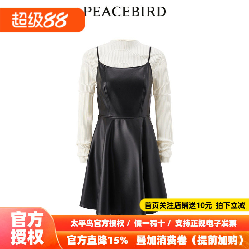 【商场同款】太平鸟女装26年秋新款毛衫套装PU连衣裙A3FAE1249