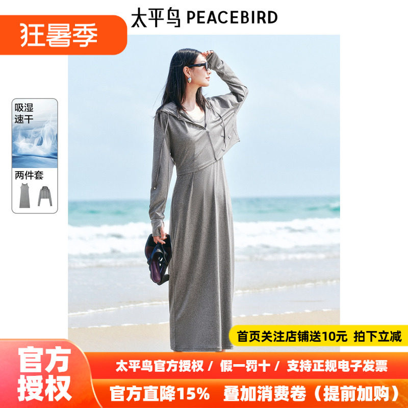 太平鸟女装夏季针织连衣裙套装吸收速干运动连帽上衣A3FAF2378