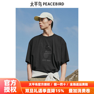 立体刺绣圆领体恤青年上衣 T恤2025春新款 太平鸟男装 情侣潮牌短袖