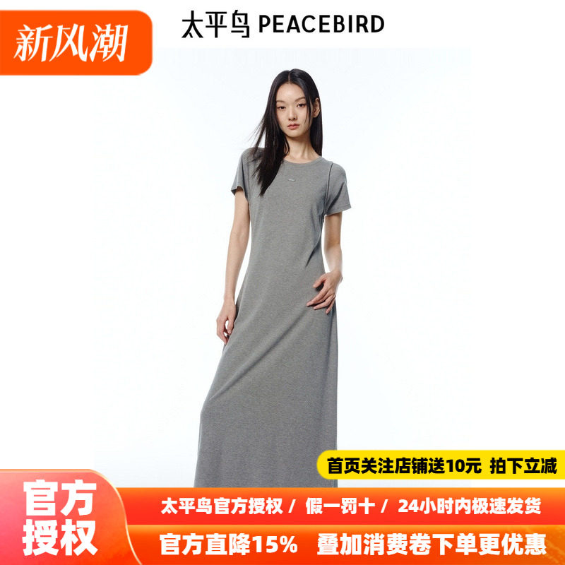 太平鸟绵柔T恤连衣裙女短袖2026秋新款运动服透气长裙子垂坠显瘦