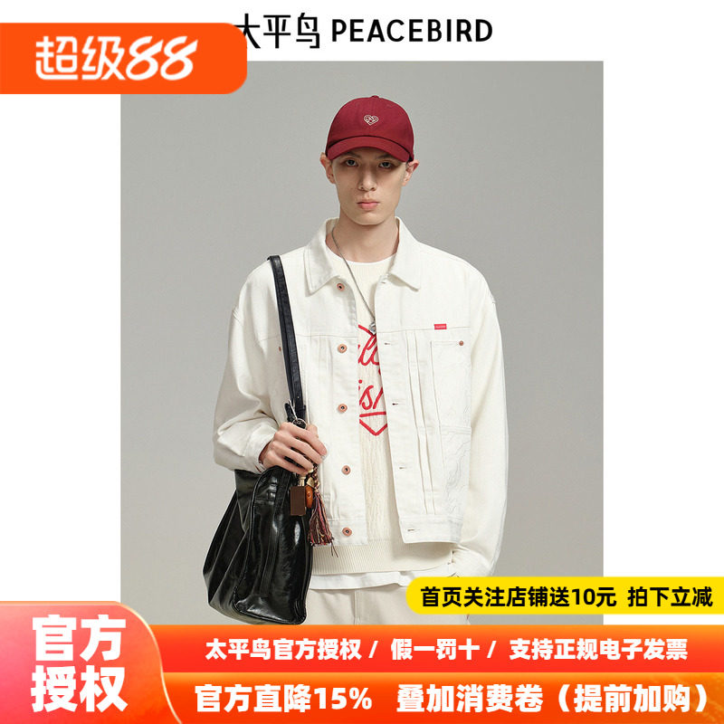 【商场同款】太平鸟男装白色牛仔夹克秋季新款翻领外套B2BJF1108